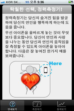 [스마트한 앱을 소개합니다] 토킹 탐 캣