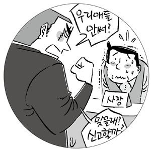 조폭 연계 보도방협회 횡포 실태