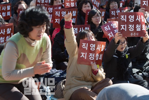 봉은사가 지정 사찰? 절대 반대!