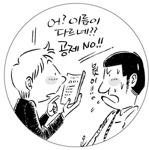 [현직 세무조사관의 비법 특강 세금꼭지를 잠가라] 부가세 절세전략 최종