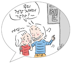 [해외건강정보] 믿거나 말거나! 섹스에 관한 보고서