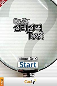 [스마트한 앱을 소개합니다] 테스트 3종세트