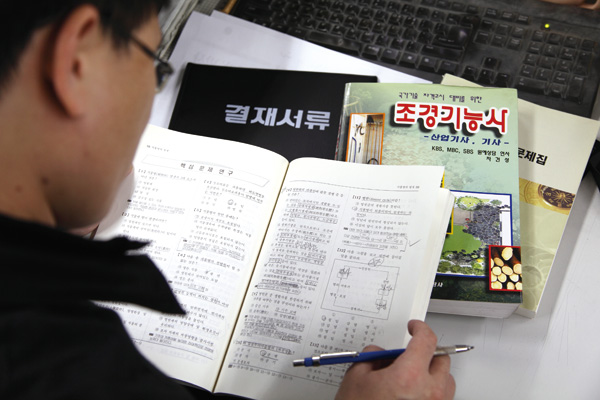 앞날 막막 샐러리맨 자격증 도전 에피소드