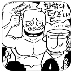 인권위 공개 직장내 성희롱 실태