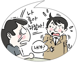 ‘여직원 눈물’이 무서운 남자들의 하소연