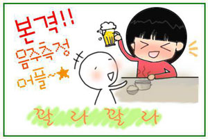 [스마트한 앱을 소개합니다] 꽐라꽐라