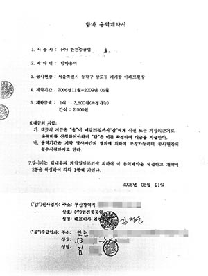 총력취재 함바게이트 또다른 ‘함바’ 사기행각
