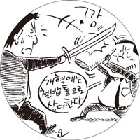한전·대우건설 이사 선임 논란