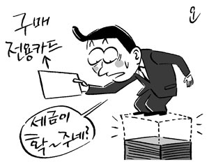 [현직 세무조사관의 비법 특강 세금꼭지를 잠가라] ⑷중소기업에 대한 조세지원