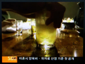 신종마약 ‘물뽕’ 인터넷거래 실태