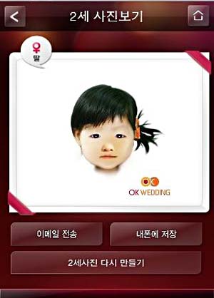 [스마트한 앱을 소개합니다] 2세 사진 만들기