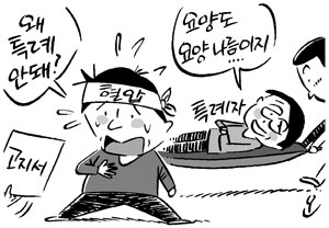 [현직 세무조사관의 비법 특강 세금꼭지를 잠가라] ⑵ 1세대1주택 비과세 관련