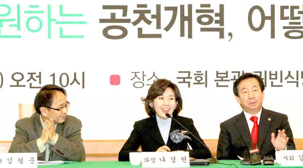 나경원 공천개혁안 뒤 친이계 숨은 발톱 실체
