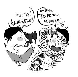키스방 가맹점 모집하는 방송국 PD 구설 내막