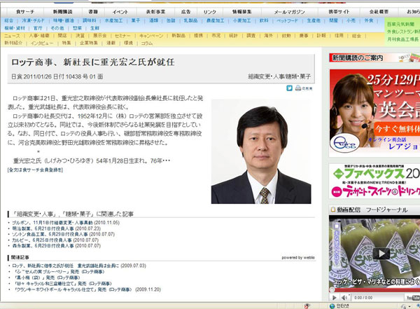 베일에 싸인 신동주의 일본롯데 대해부