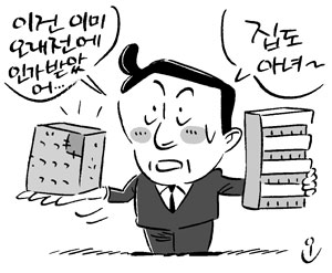 [현직 세무조사관의 비법 특강 세금꼭지를 잠가라] ⑷재건축아파트 등