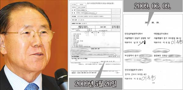 ‘MB의 집사’ 김백준 아들 태양광 사업 특혜 논란