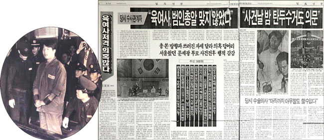 ‘육영수 피격’ 미스터리 언론 추적기