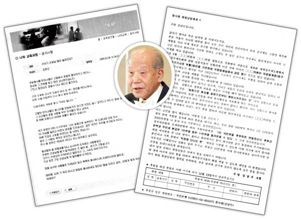 노태우 전 대통령 불법시술 논란 정치권 불똥 튀는 내막