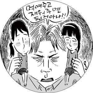 ‘10대 2명 감금 성폭행’ 파렴치범 사건 전말