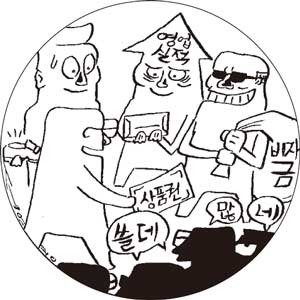 상품권 비리 대형 제화업체도 도마위