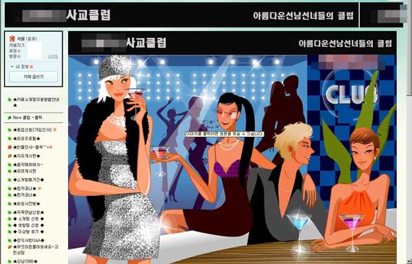 ‘스폰카페’ 파렴치남 황당사기
