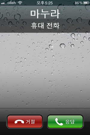 [스마트한 앱을 소개합니다] 가짜전화