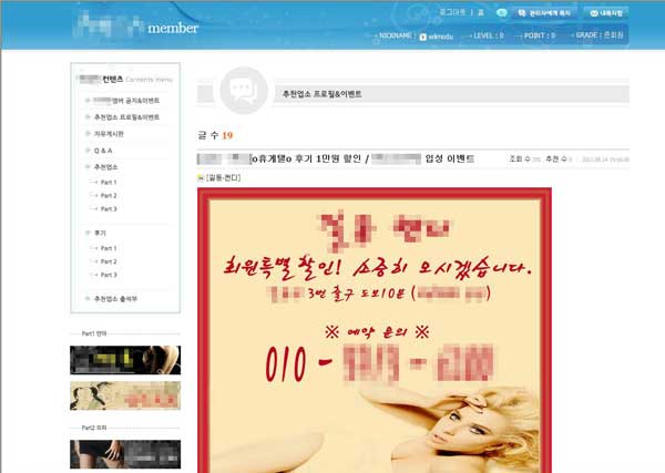 진화하는 매춘 마케팅