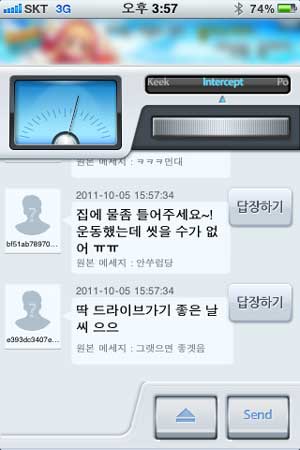 [스마트한 앱을 소개합니다]  문자 가로채기