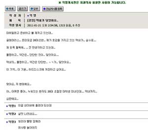 치과의사 커뮤니티 ‘덴트포토’ 성희롱 실태 추적