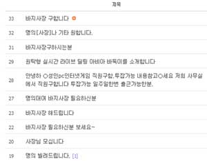 [세태르포] ‘바지사장’ 명의대여 실태 보고서