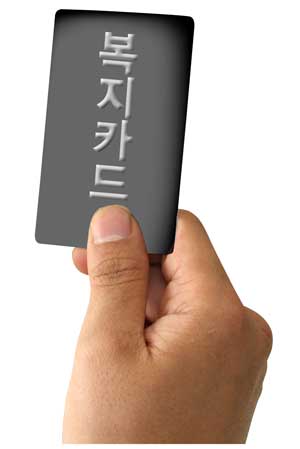 공무원 ‘복지포인트’ 논란 따라잡기
