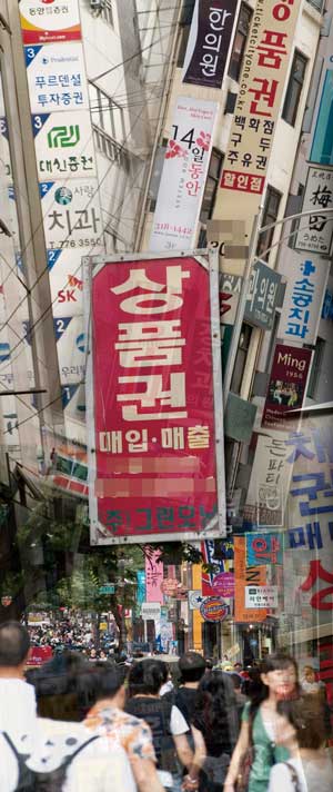 대형 대부업체 영업정지 후폭풍