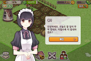 [스마트한 앱을 소개합니다] 에브리팜