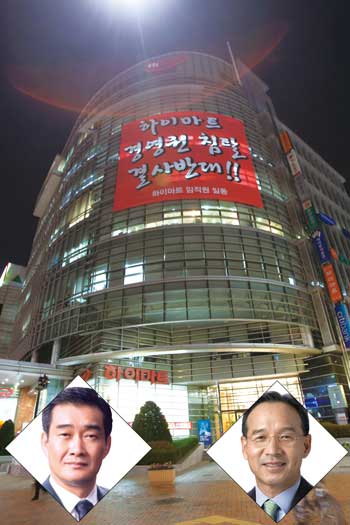 하이마트 경영권 분쟁 속사정 살펴보니