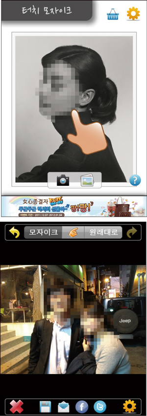 [스마트한 앱을 소개합니다] 터치 모자이크