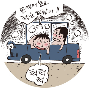 [꿩먹고 알먹는 보험테크] ‘차 안의 사랑’  사고보상