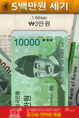 [스마트한 앱을 소개합니다] 1억 세기