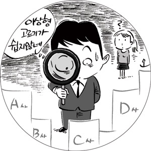 [꿩먹고 알먹는 보험테크] 보험사 선택