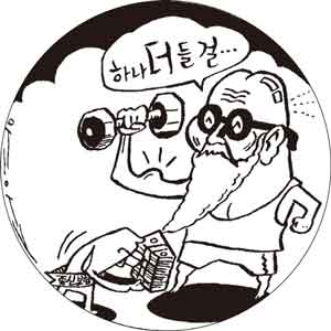 [꿩먹고 알먹는 보험테크] 종신연금의 매력
