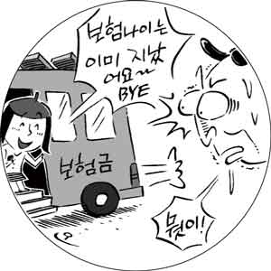 [꿩먹고 알먹는 보험테크] 보험나이