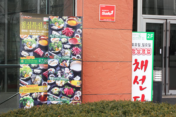 채선당 사태 계기로 본 프랜차이즈 가맹점 관리 실태