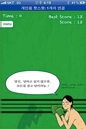[스마트한 앱을 소개합니다] 목욕의 신