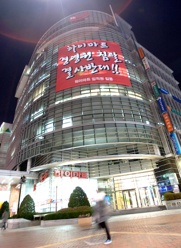 선종구 하이마트 회장 검찰 수사 급물살 막전막후