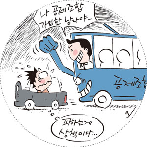 [꿩먹고 알먹는 보험테크] 자동차공제