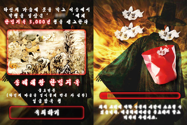 [스마트한 앱을 소개합니다] 지옥형량 테스트