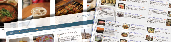 창업시장 ‘블로그 마케팅’ 명암