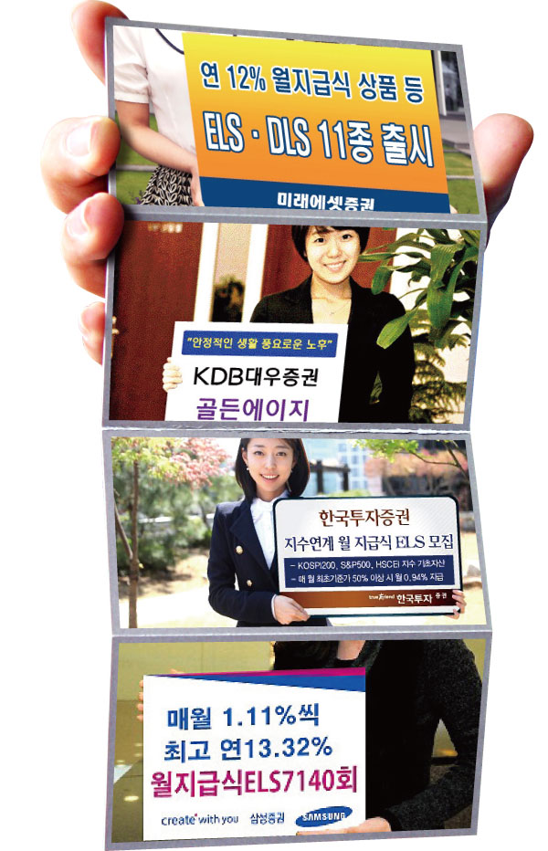 특허 화제 월지급식 투자상품 속 ‘가시’