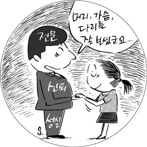 [꿩먹고 알먹는 보험테크] 좋은 보험설계사
