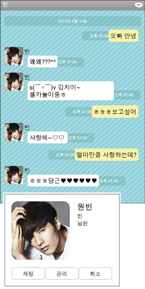 [스마트한 앱을 소개합니다] 가짜톡